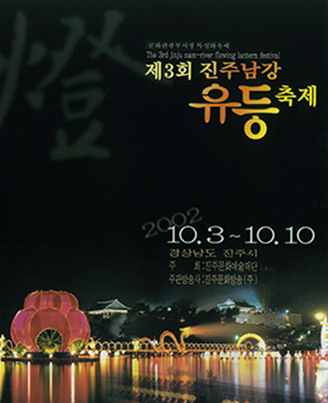 poster-2002