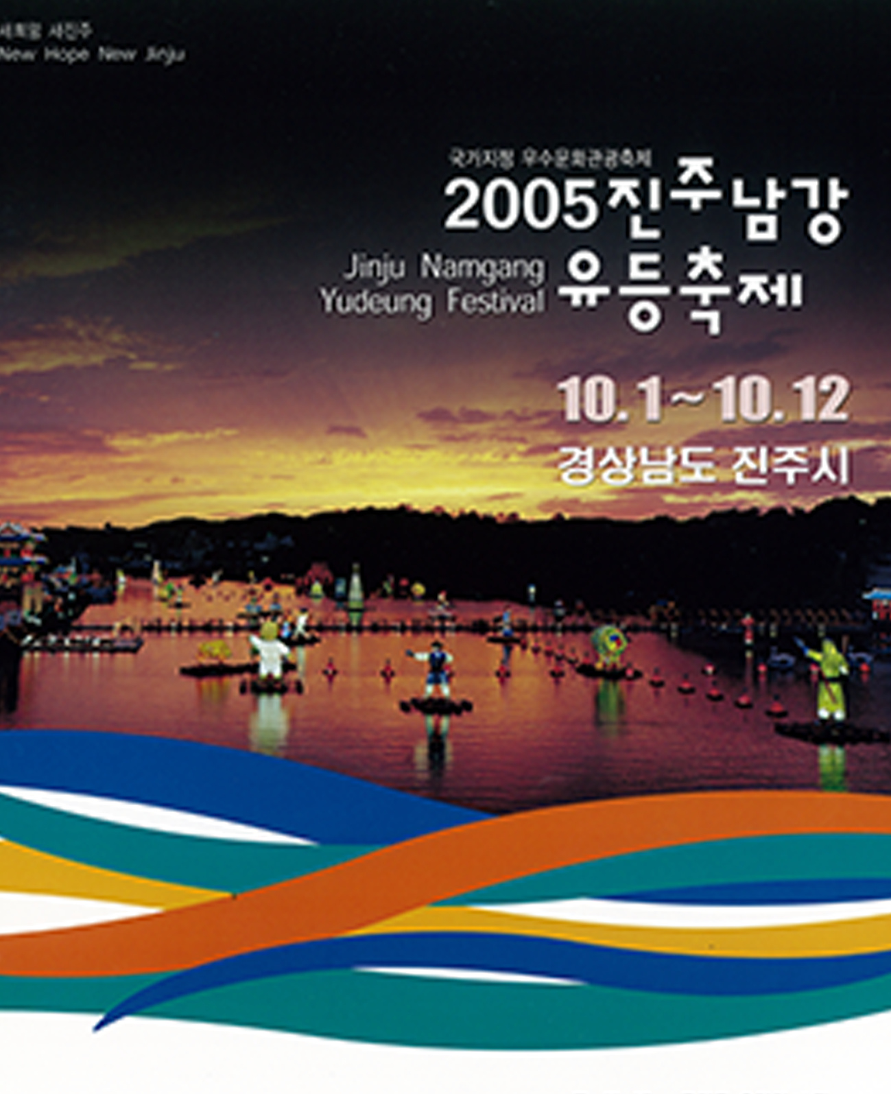 poster-2005