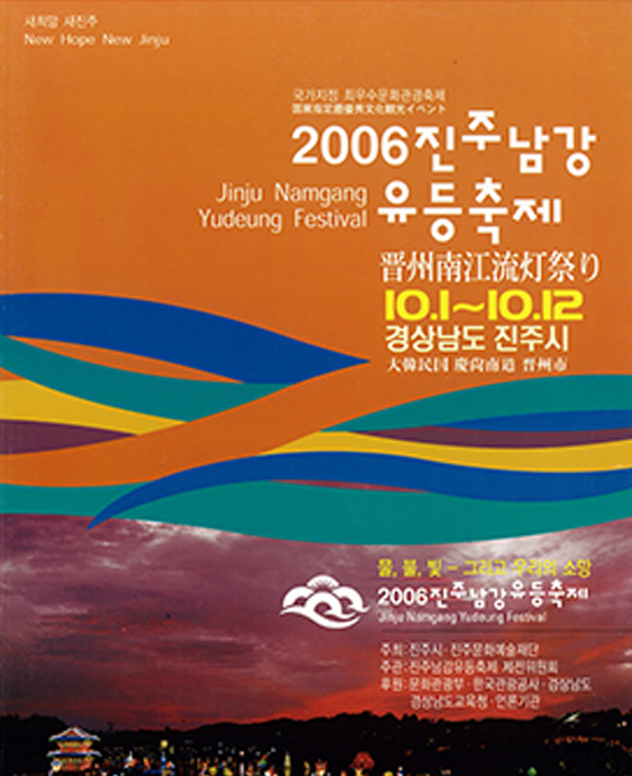poster-2006