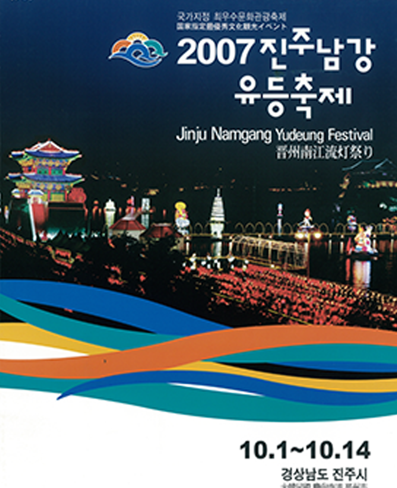 poster-2007