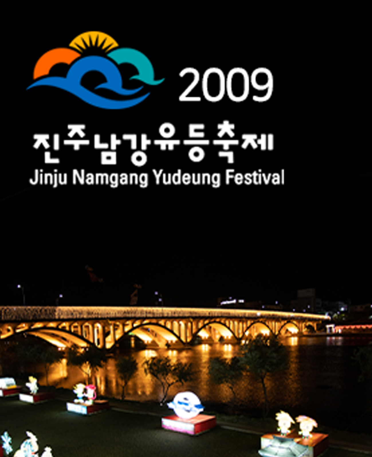 poster-2009