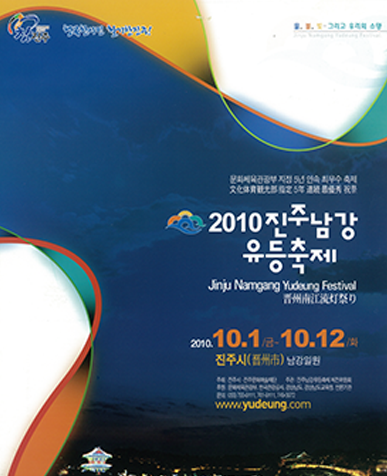 poster-2010