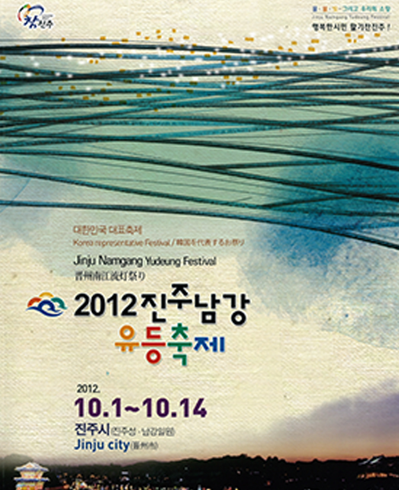 poster-2012